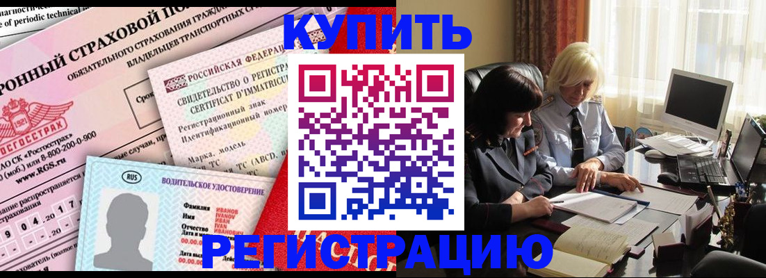 временная регистрация госуслуги в Советской Гавани