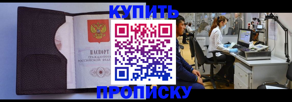 временная регистрация в квартире в Советской Гавани