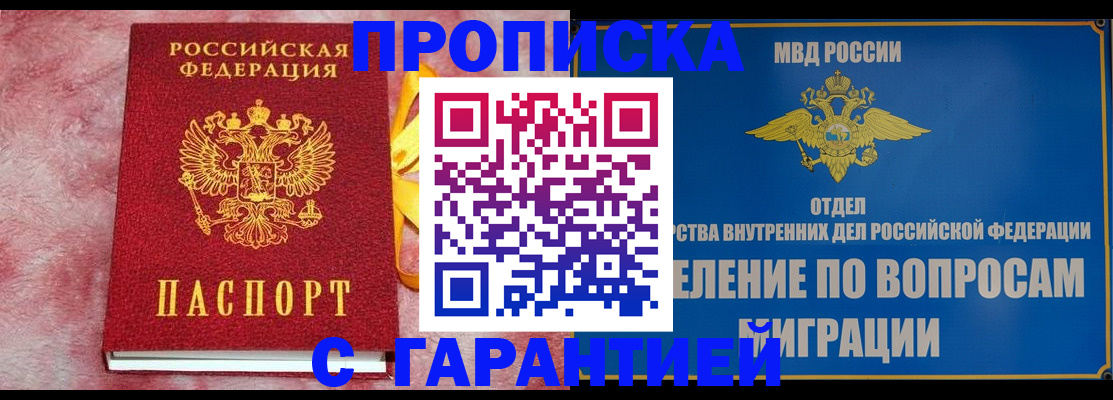 найти адрес прописки в Советской Гавани