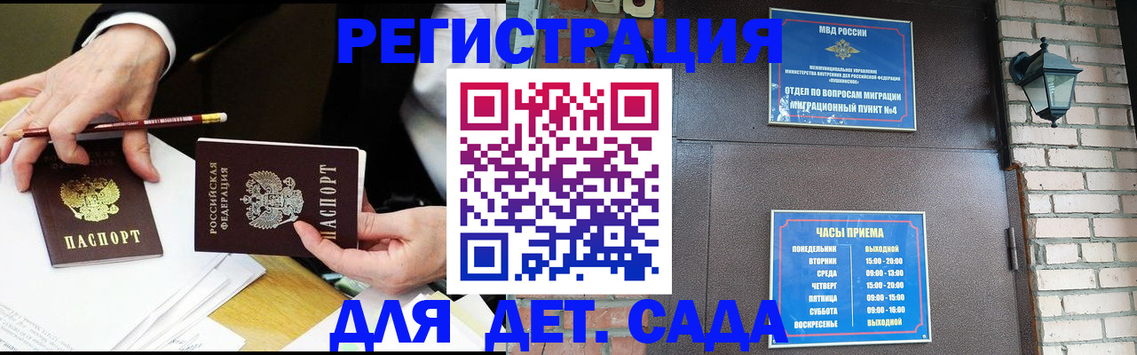 прописка штамп в Советской Гавани